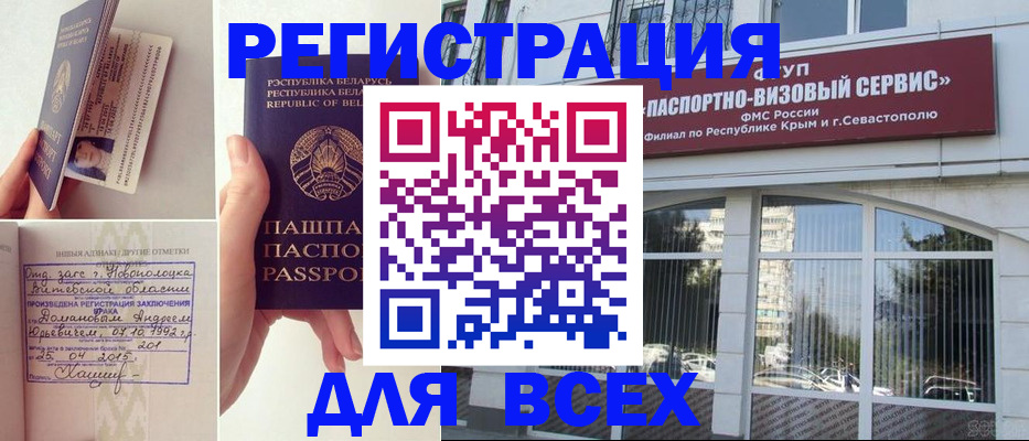 подбор жилья для регистрации в Сорске