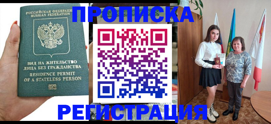 прописка для кредита в Сорске