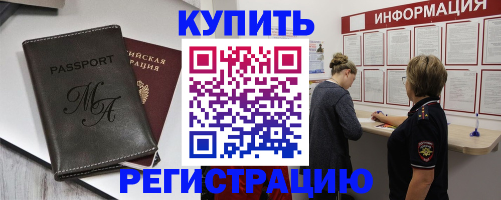 регистрация с подбором района в Сорске