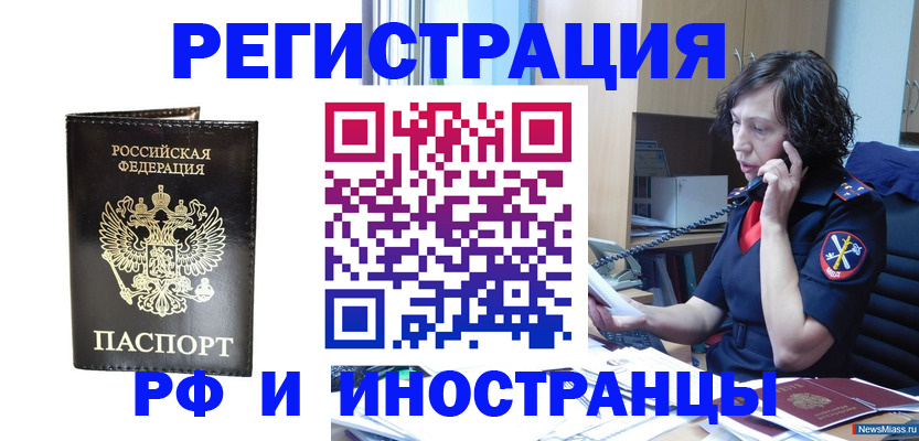 временная регистрация собственник в Сорске