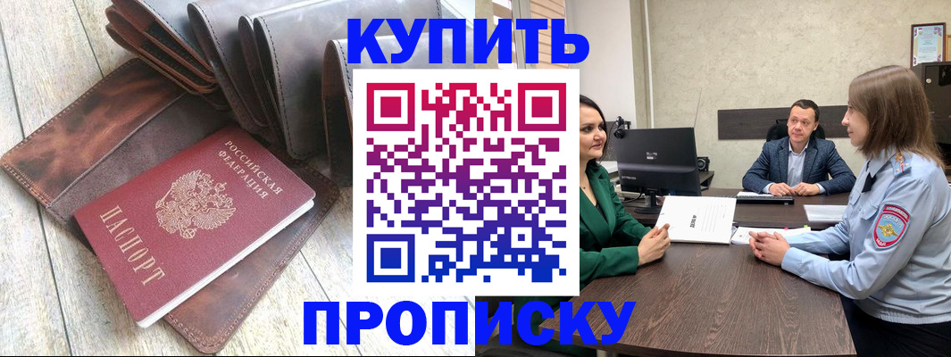прописка паспорт в Сорске