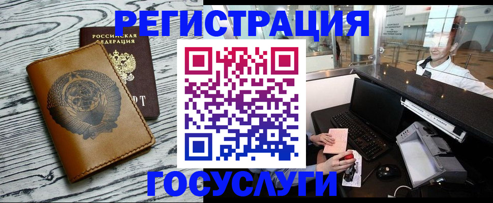 оформление постоянной прописки в Сорске